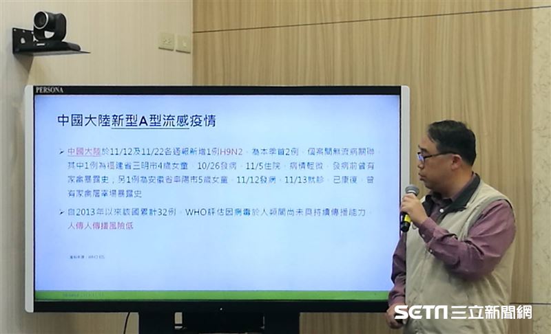 中國大陸連爆　2例新型A流感病例！