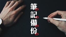 筆記起來！適用自住住家用稅率課徵房屋稅與戶籍無關（圖／資料照）