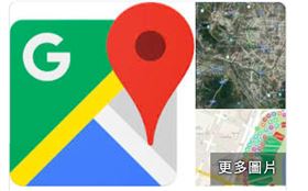 圖／翻攝自googlemap,googlemap