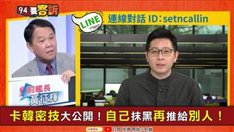 上校爆韓情色照祕辛！王浩宇怒回兩字