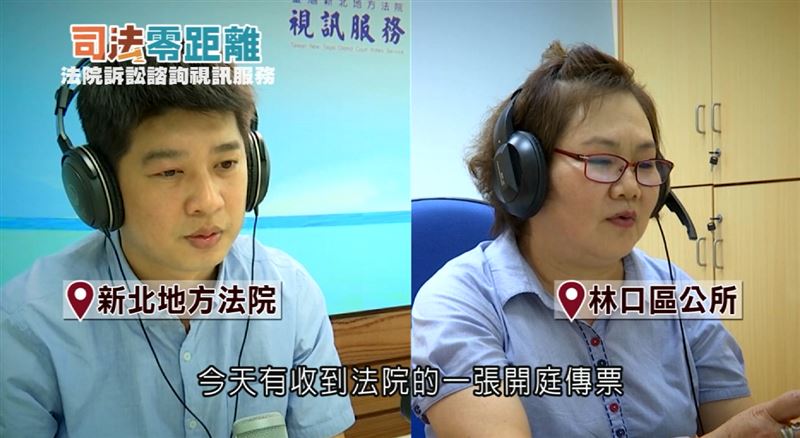 法院訴訟諮詢視訊服務明年全面上線