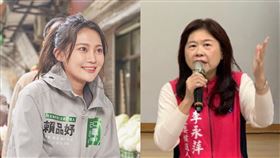 李永萍、賴品妤