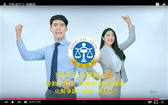 「勞動事件法」尋求勞資雙方皆有利