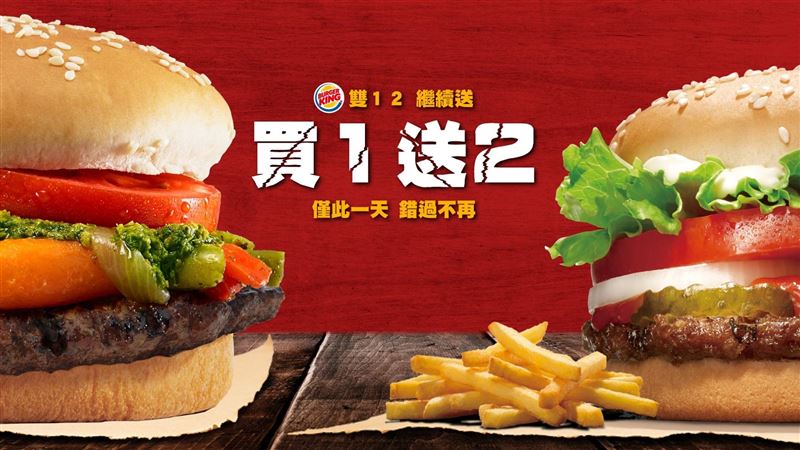 漢堡王週四限定！點套餐「買一送二」