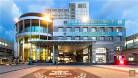 北醫（圖／翻攝自臺北醫學大學(官方版)）