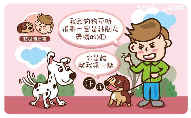 小狗對大狗吠　難道是狗仗人勢？