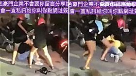 飛女,霸凌,安全帽,新北,翻攝臉書