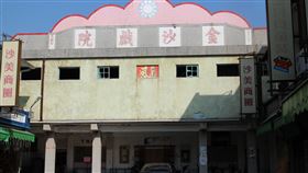 金沙戲院留不留　文資會議各抒己見金門縣金沙鎮金沙戲院保留與否引發爭議，文化局10日召開文資審議會，供正反意見陳述。中央社記者黃慧敏攝　108年12月10日