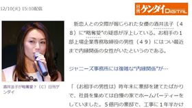 酒井法子被拍到疑似正在談不倫戀。（圖／翻攝自新浪日娛）