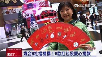 寒冬送暖！永達社福基金會義賣紅包袋