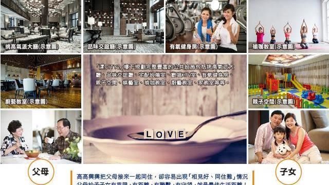 漾CITY2高端豐富完善公設配置
