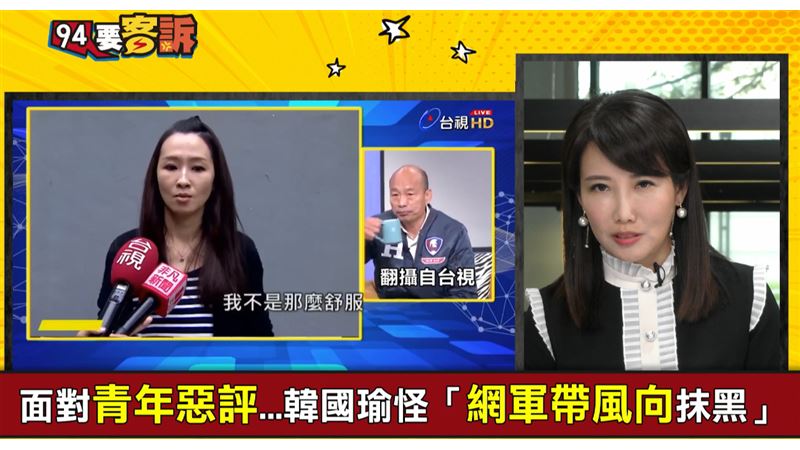 驚！「你很韓國瑜ㄟ」竟成校園流行語