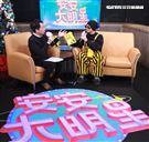 黃明志安安大明星。（記者邱榮吉/攝影）