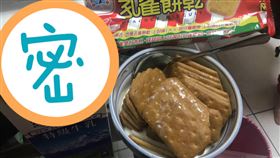 孔雀餅乾,牛奶,美味,乖乖,零食（圖／翻攝自爆廢公社公開版）