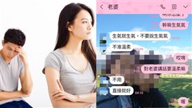 生氣,老婆,女友,女人,直接,疊字,哈囉摩頭