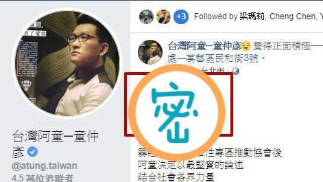 童仲彥要組黨　黨名遭酸：有情色FU