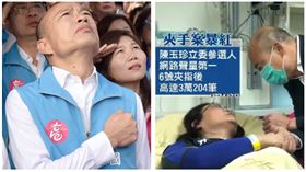 ▲韓國瑜、陳玉珍（組合圖，資料畫面）