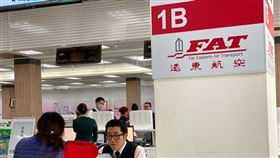 ▲遠航。（圖／記者馮珮汶攝影）