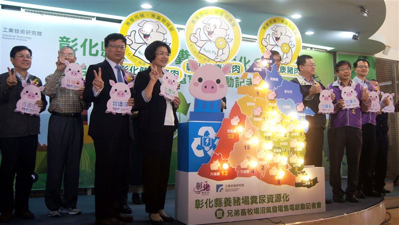 彰縣與工研院推沼氣發電　再生資源化