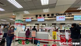 松山機場 遠航空景(記者：馮珮汶拍攝)