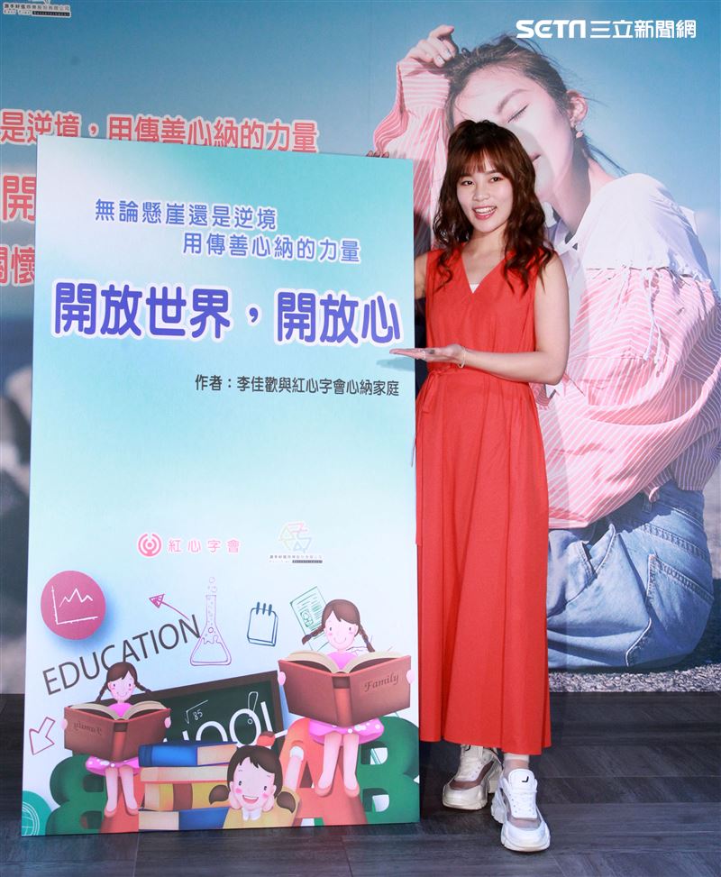 李佳歡擔任紅心字會公益大使，化身說故事的姐姐說自己的故事，替心納家庭子女寫下美好未來。（記者邱榮吉/攝影）