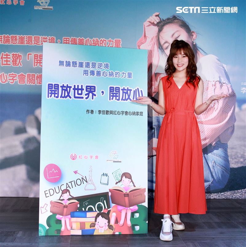 李佳歡擔任紅心字會公益大使，化身說故事的姐姐說自己的故事，替心納家庭子女寫下美好未來。（記者邱榮吉/攝影）