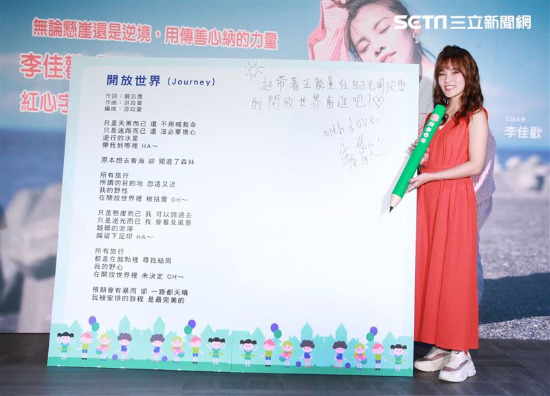 李佳歡擔任紅心字會公益大使，化身說故事的姐姐說自己的故事，替心納家庭子女寫下美好未來。（記者邱榮吉/攝影）