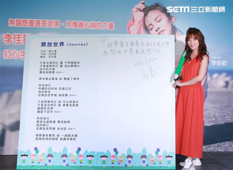 李佳歡擔任紅心字會公益大使，化身說故事的姐姐說自己的故事，替心納家庭子女寫下美好未來。（記者邱榮吉/攝影）