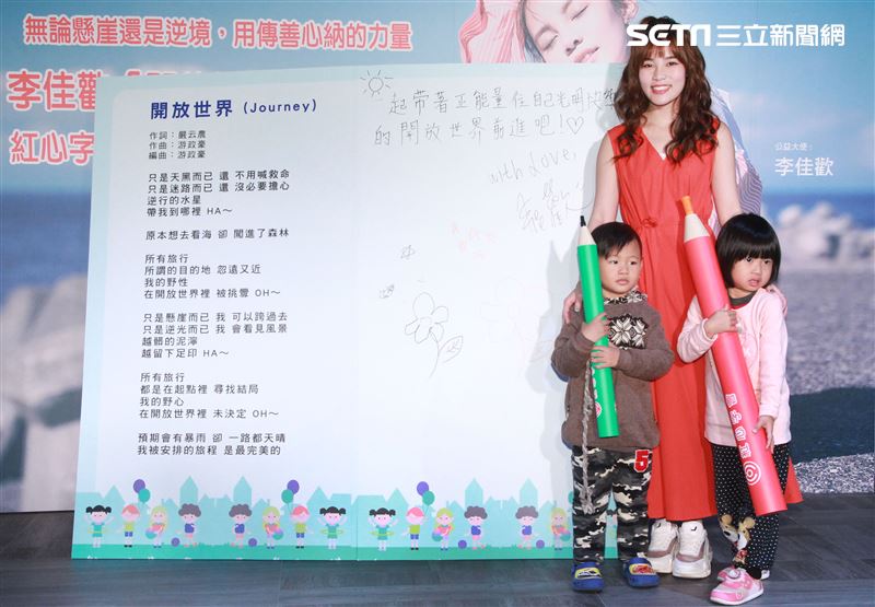 李佳歡擔任紅心字會公益大使，化身說故事的姐姐說自己的故事，替心納家庭子女寫下美好未來。（記者邱榮吉/攝影）