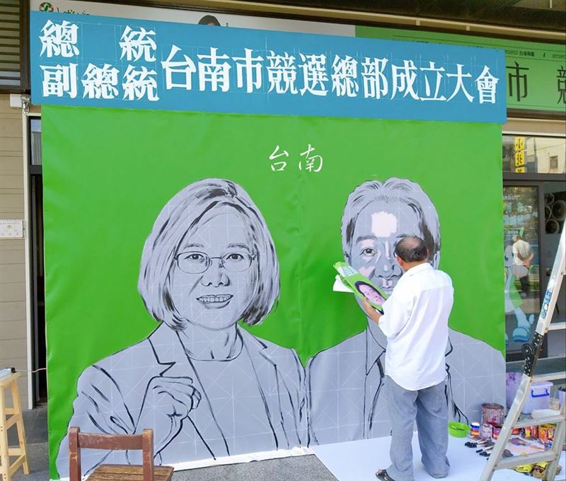有亮點！小英競總看板現手繪電影風…