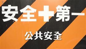 建築物公安業務評比 台北市榮獲特優全國第一（圖／資料照）
