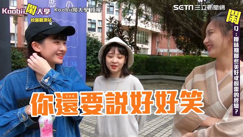 曖昧好委屈！不好笑假裝「好好笑」