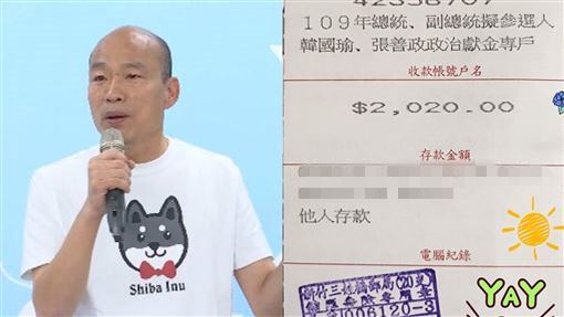 韓粉不顧房貸！捐出驚人數字給韓國瑜