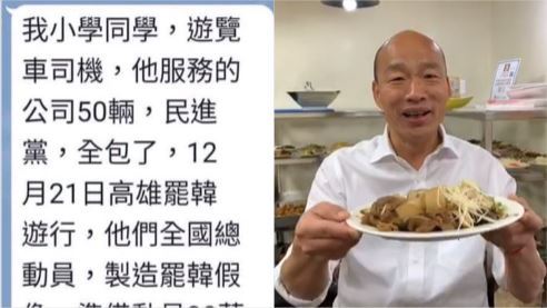 韓粉亂傳「這」簡訊　他：交律師！