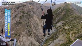 ▲「納維斯峽谷鞦韆 Nevis Swing」堪稱是全世界最大的盪鞦韆。（圖／阿新來啦 授權）