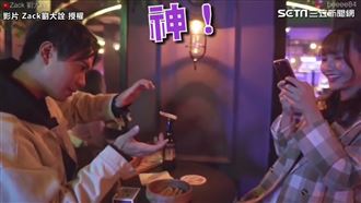 帶10元上酒吧　魔術師吃爆長腿辣妹