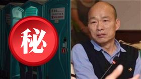 韓國瑜、流動廁所