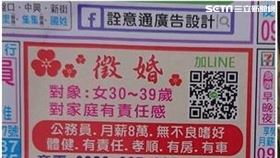 南投警察,陳春富,登報徵婚