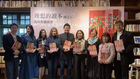 理想的讀本,國文,這樣學,推動,文化經典,復興運動(圖/中央社)