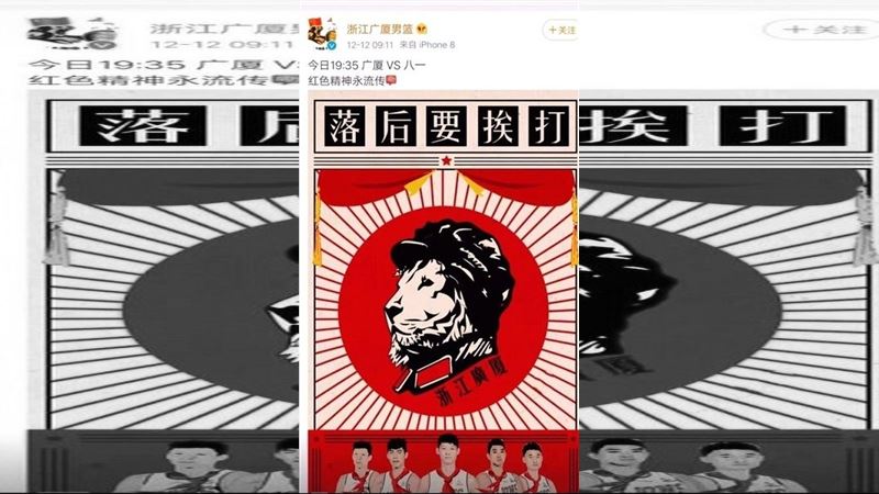 涉辱毛澤東　中國職籃隊吞超大罰單！