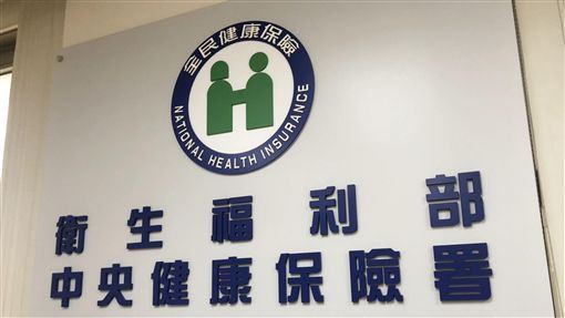 健保署長：推使用者付費遏止醫療浪費