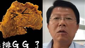 謝龍介,雞排,祭品文,賄選,南檢,韓國瑜