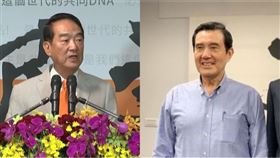 宋楚瑜,馬英九,組合圖