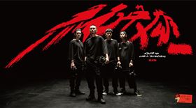 韓粉,橋檢,滅火器,恐嚇安全罪,大港開唱