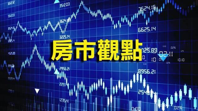房市觀點！左手賣右手的交易是行情嗎