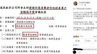 被張綱維這句惹毛　黃國昌秀證據電爆