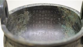 周厲王時期克鼎。（圖／翻攝自維基百科）