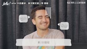 ▲Kyle聽完解釋後只覺得無奈。（圖／Jella! 外語星球- 英文韓文線上學 授權）