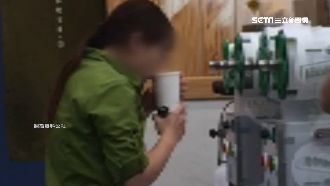 網爆手搖飲店員偷喝！監視器曝真相