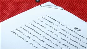 張綱維 記者會 邱榮吉拍攝 道歉 遺書 公益獨董 遠航 陳令軒律師